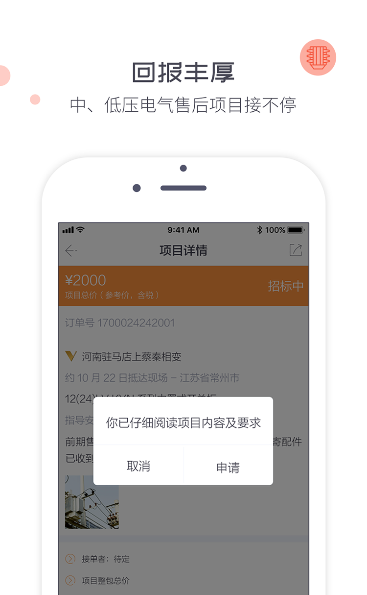 回报丰厚