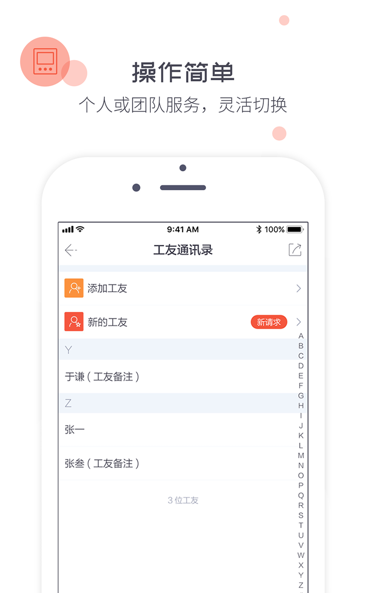 操作简单